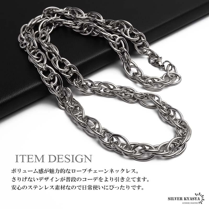 60cm) ステンレス ロープチェーンネックレス 2サイズ 太幅 ツイスト