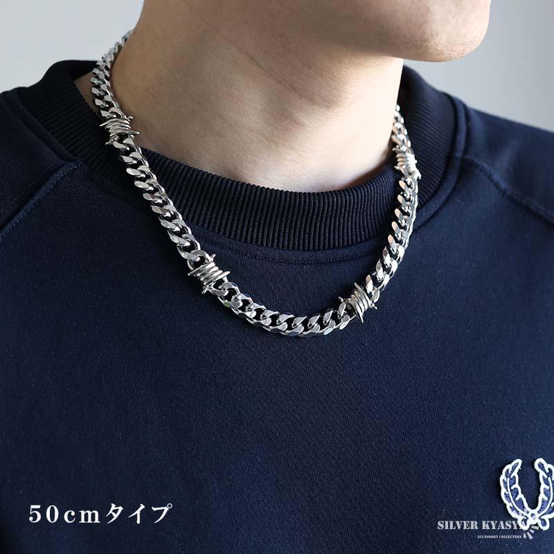 50cm) ステンレス 有刺鉄線ネックレス 喜平チェーンネックレス