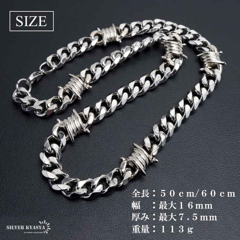50cm) ステンレス 有刺鉄線ネックレス 喜平チェーンネックレス