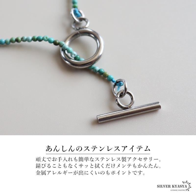 ステンレス ターコイズネックレス マンテルネックレス 天然石