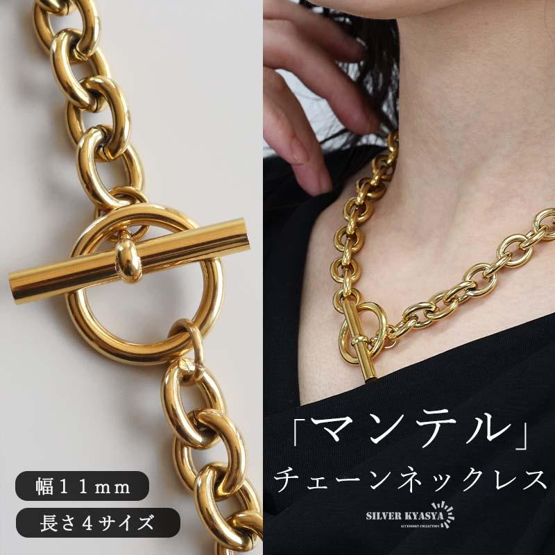 【値下げ可】パンサーネックレス 金メッキ チェーン50cm 50cm) ステンレス マンテルネックレス ごつめ 小豆 チェーンネックレス