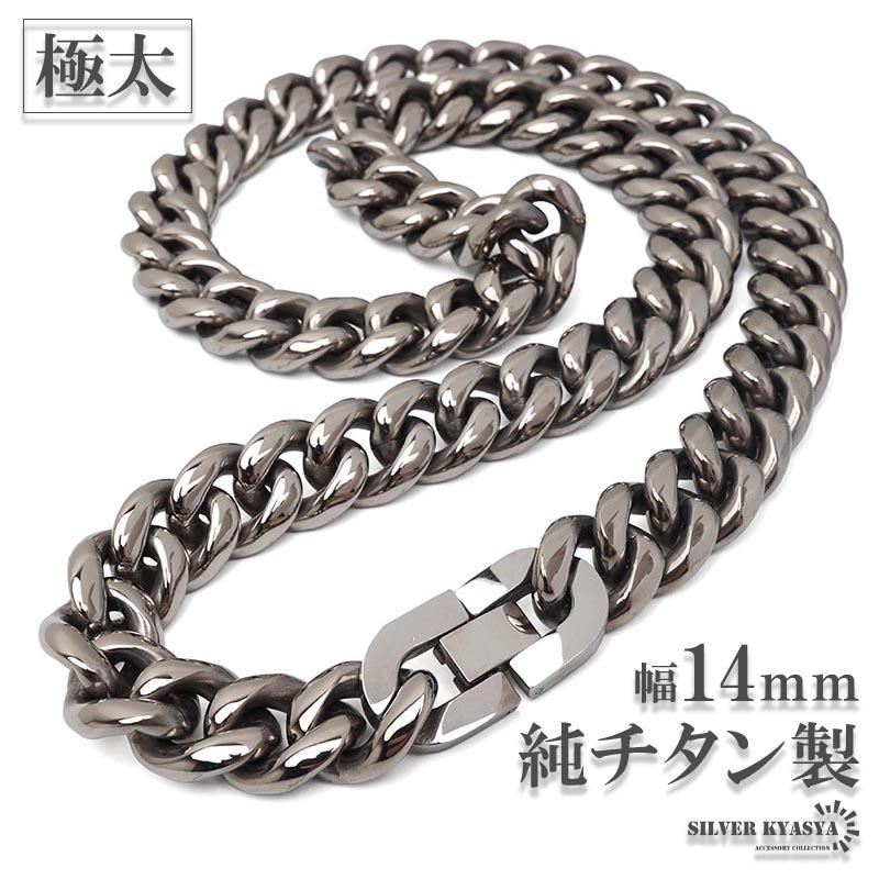 50cm) 超極太 純チタン製 喜平ネックレス メンズネックレス 分厚い