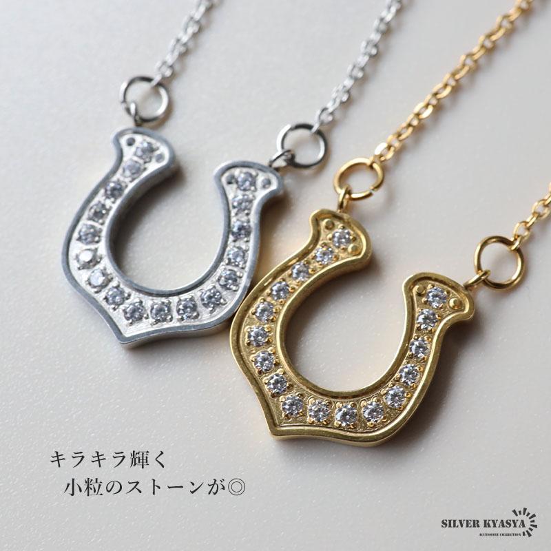 ゴールド) ステンレス 馬蹄ネックレス ホースシュー ペンダント