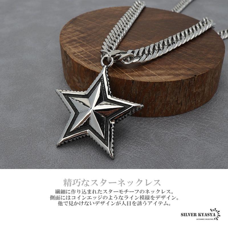 50cm) スターネックレス 星 ダブル喜平ネックレス シルバー ステンレス