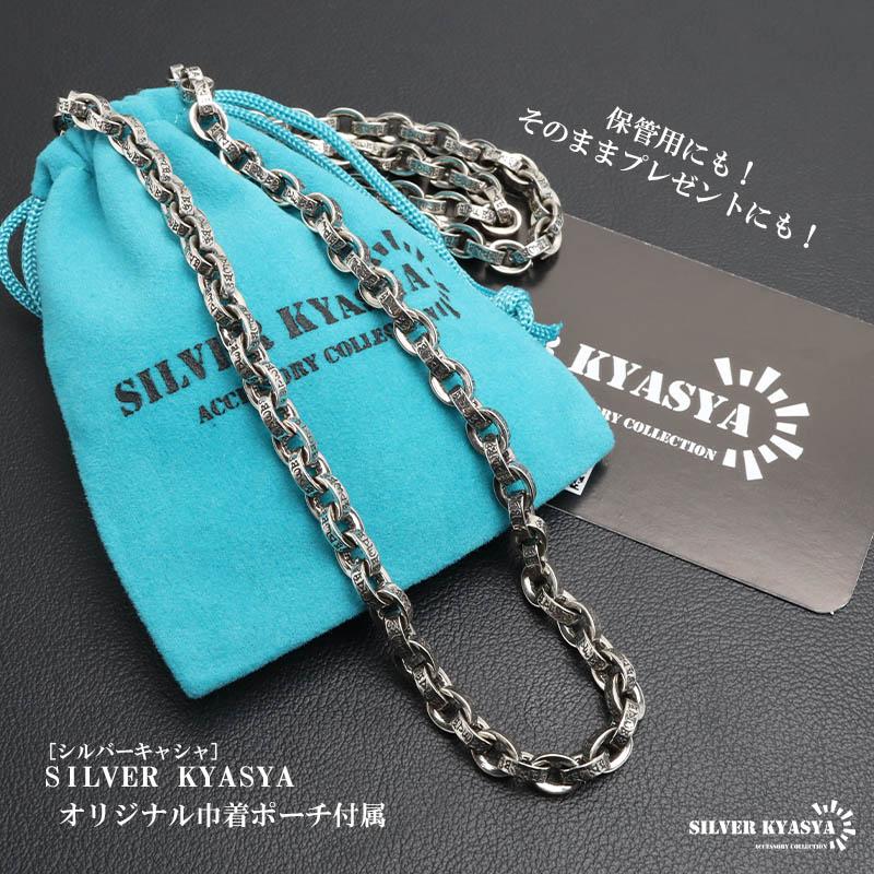 45cm) ペーパーチェーンネックレス 燻 重厚感 六字真言ネックレス