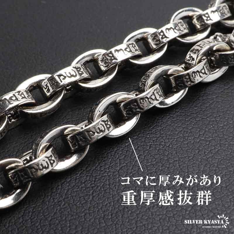 60cm) ペーパーチェーンネックレス 燻し仕上げ 重厚感あり 六字真言