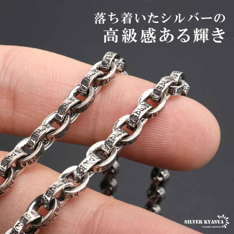 60cm) ペーパーチェーンネックレス 燻し仕上げ 重厚感あり 六字真言