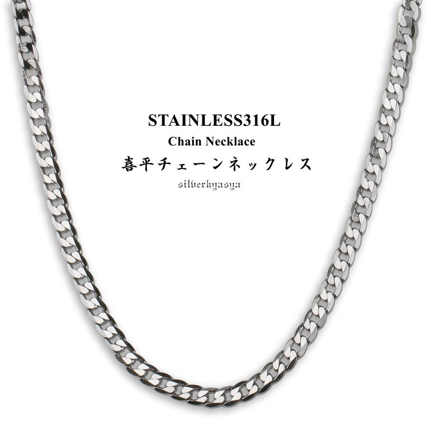 65cm) ステンレス 喜平チェーンネックレス シルバー 喜平ネックレス き