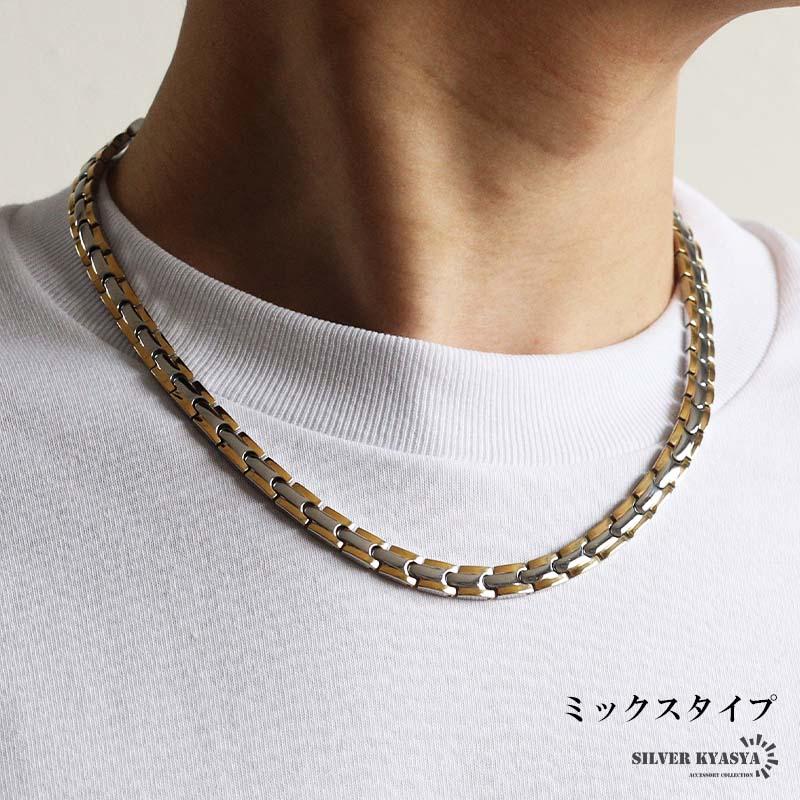 シルバー) ステンレス 磁気ネックレス メンズネックレス 磁力 メタル