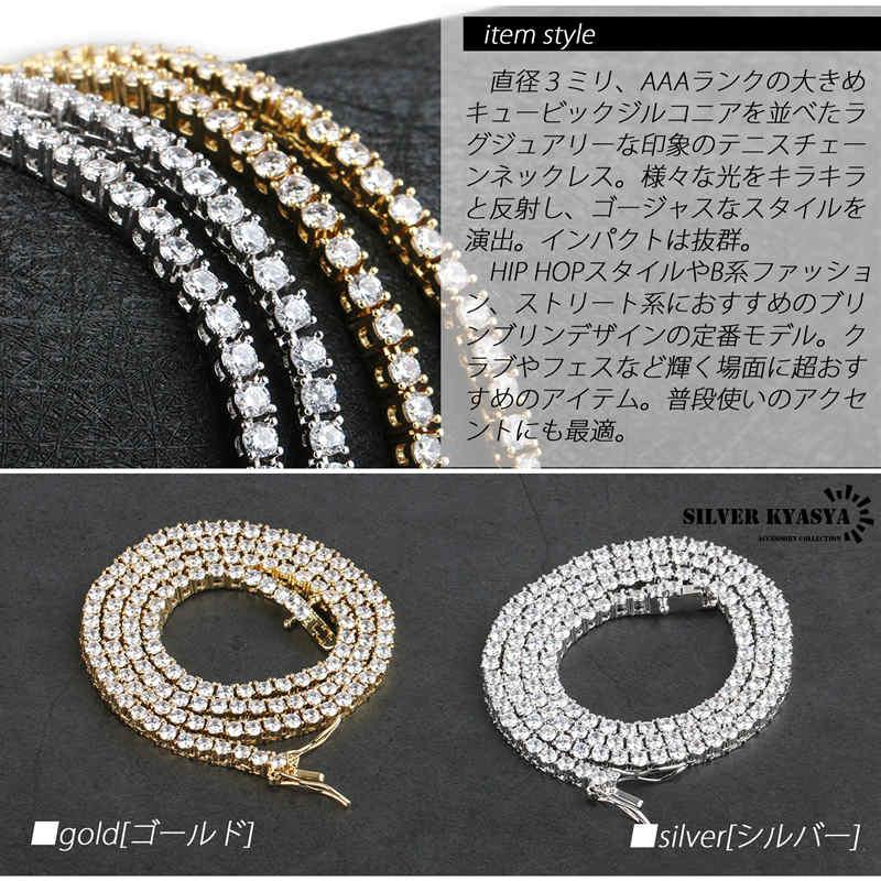 シルバー、45cm) 3mm テニスチェーンネックレス メンズ シルバー