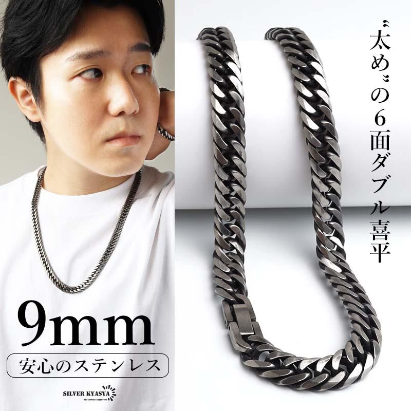 60cm) ステンレス 定番 ダブル喜平ネックレス 幅9mm 太め メンズ
