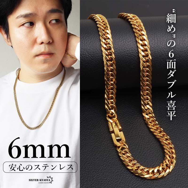 50cm) ステンレス 定番 ダブル喜平ネックレス 幅6mm 細身 メンズ
