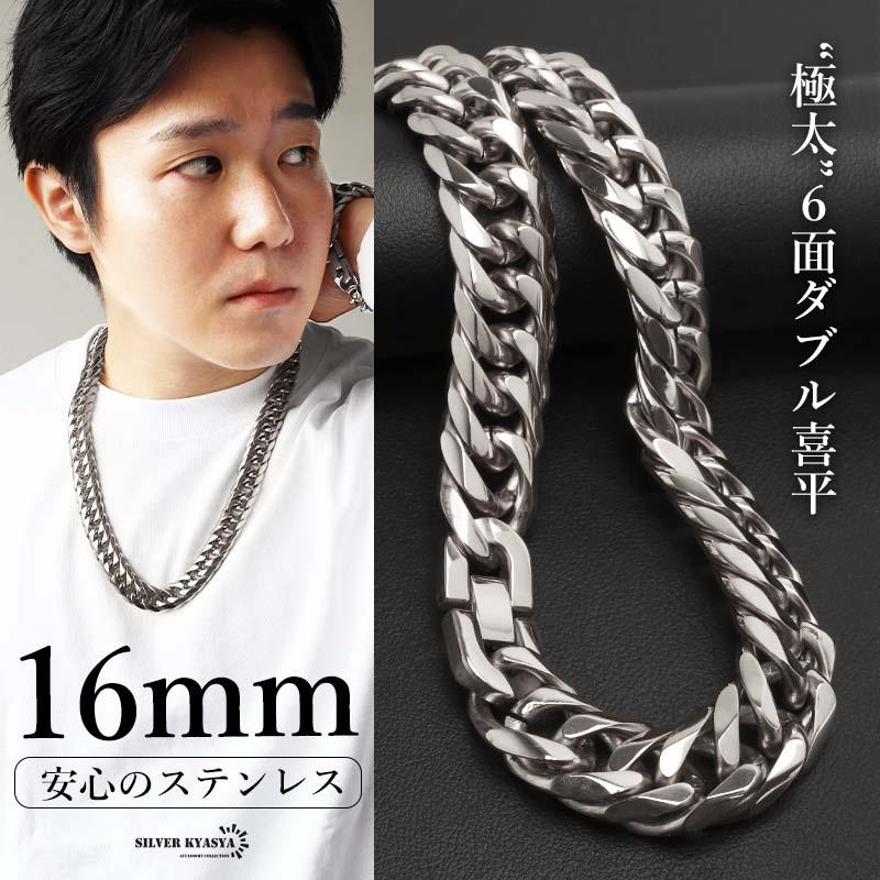 (45cm) ステンレス ダブル喜平ネックレス 幅16mm 極太 メンズネックレス シルバー 金属アレルギー対応の画像