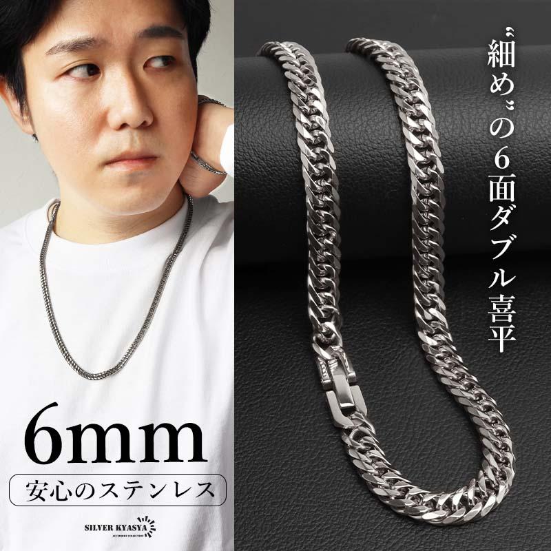 70cm) 細め 幅6mm ステンレス 6面カット ダブル喜平ネックレス 中折
