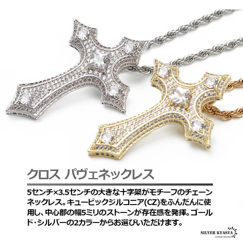 シルバー、60cm) クロスネックレス 十字架 CZ ロープチェーン パヴェ 