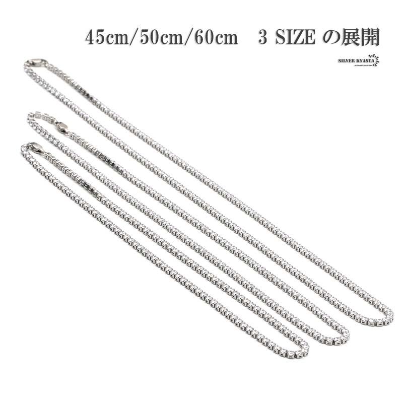 45cm) ステンレス 3mm テニスチェーンネックレス ブリンブリン tennis