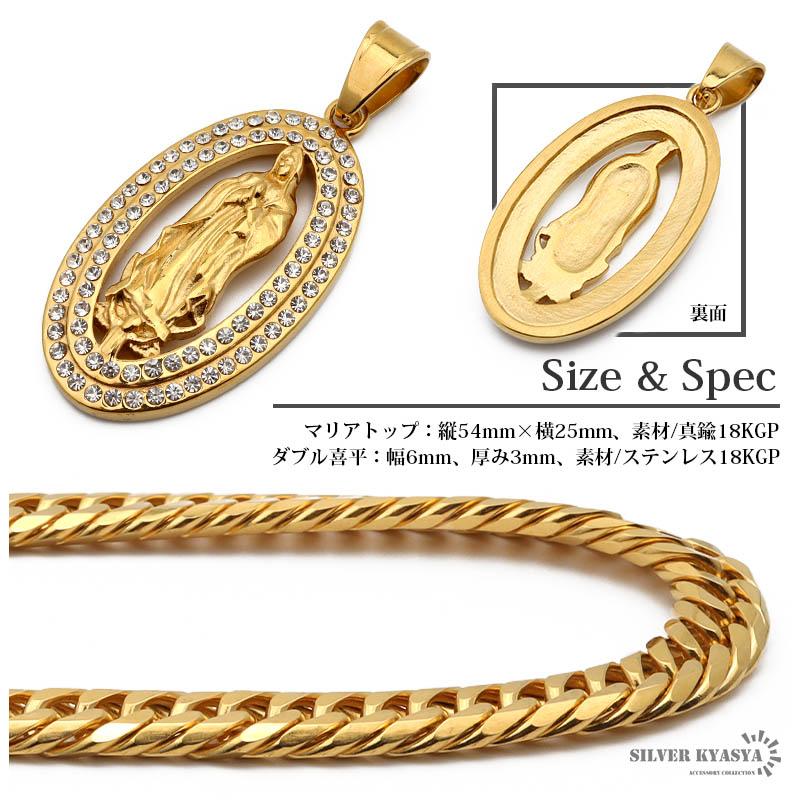 50cm) 6面カット ダブル喜平ネックレス 18k gp 奇跡のメダイ ゴールド