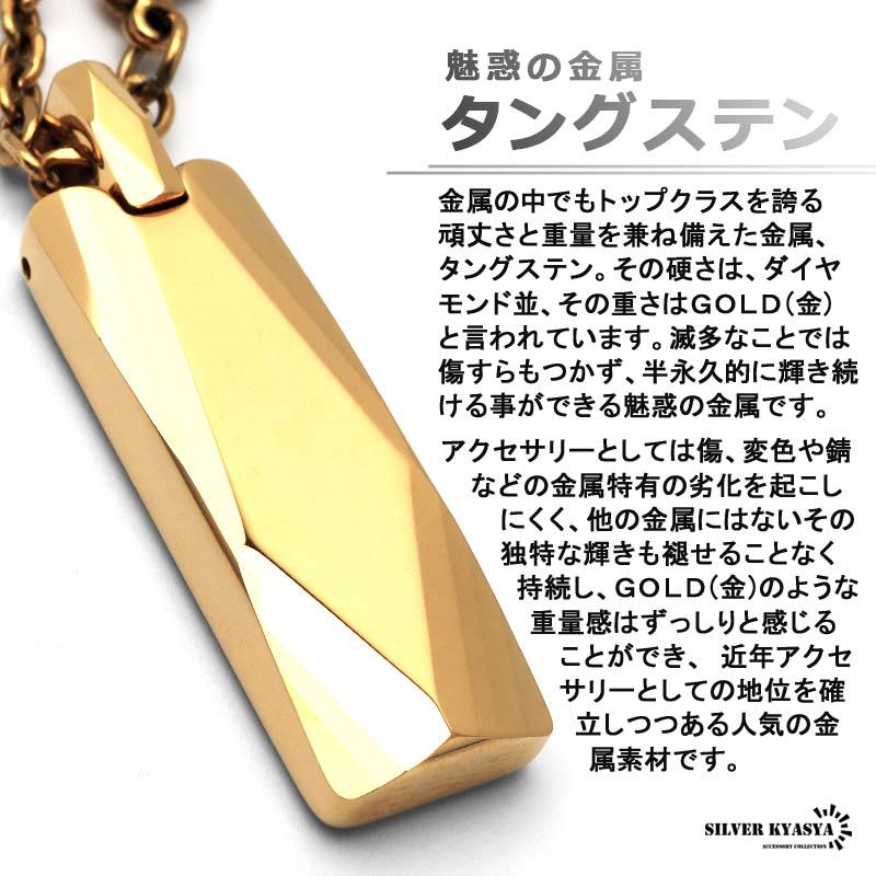 タングステン ダイヤカット ネックレス メンズ ゴールド 金 ステンレス アズキチェーン 金属アレルギー ボックス付属