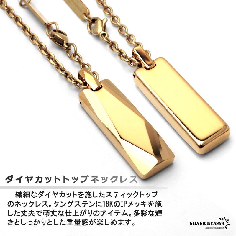 タングステン ダイヤカット ネックレス メンズ ゴールド 金 ステンレス アズキチェーン 金属アレルギー ボックス付属