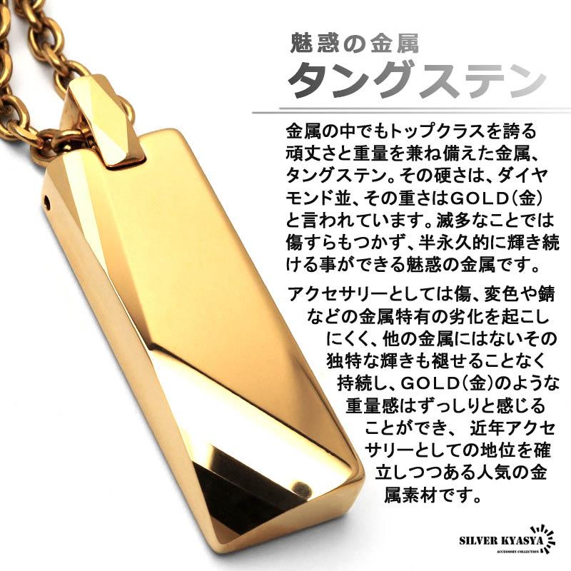 タングステン エッジカット ネックレス メンズ ゴールド 金 ステンレス アズキチェーン 金属アレルギー ボックス付属