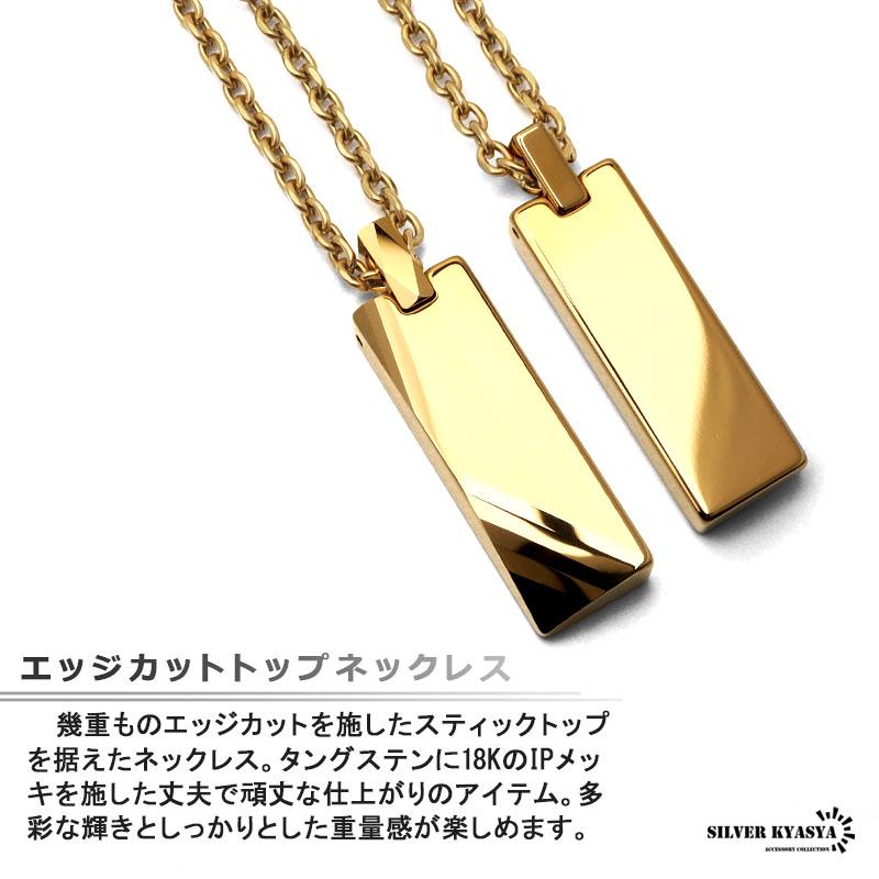 タングステン エッジカット ネックレス メンズ ゴールド 金 ステンレス アズキチェーン 金属アレルギー ボックス付属
