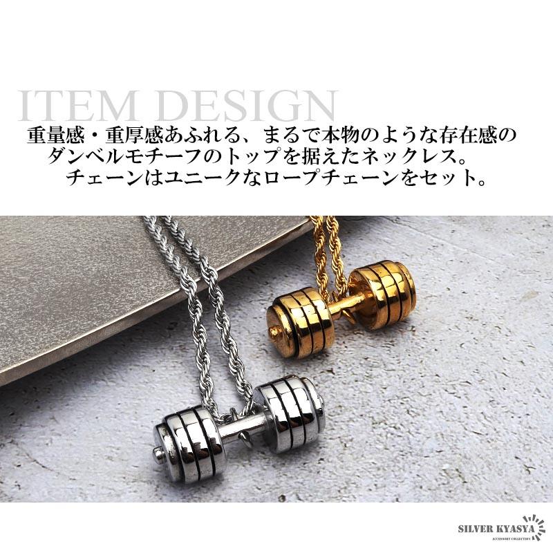 シルバー) ダンベルネックレス ロープチェーン ステンレス シルバー) ダンベルネックレス ロープチェーン ステンレス