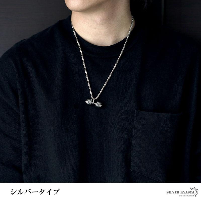 シルバー) ダンベルネックレス ロープチェーン ステンレス シルバー) ダンベルネックレス ロープチェーン ステンレス