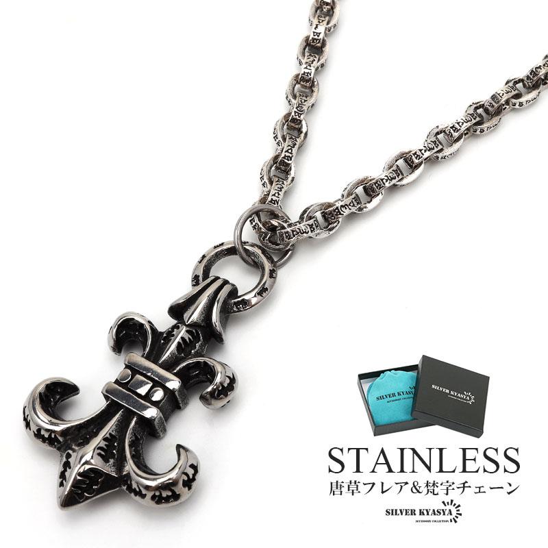 フレアネックレス 燻し加工 唐草 アラベスク ステンレス ペーパー