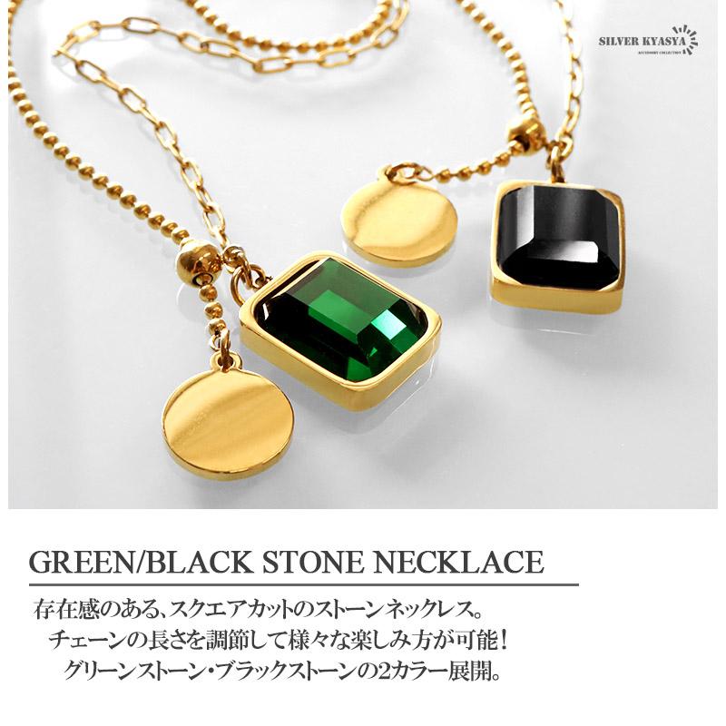 グリーン) ネックレス ステンレス グリーン ブラック 緑 黒 一粒