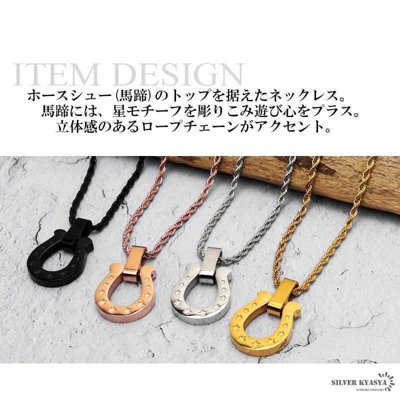 ゴールド、45cm) 馬蹄ネックレス 316L サージカルステンレス ホース 