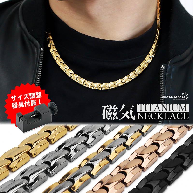 ゴールド) 磁気ネックレス チタン 軽い ネックレス ゴールド シルバー