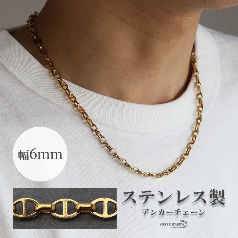 60cm) アンカーチェーンネックレス 幅6mm ゴールド ステンレス 60cm) アンカーチェーンネックレス 幅6mm ゴールド ステンレス