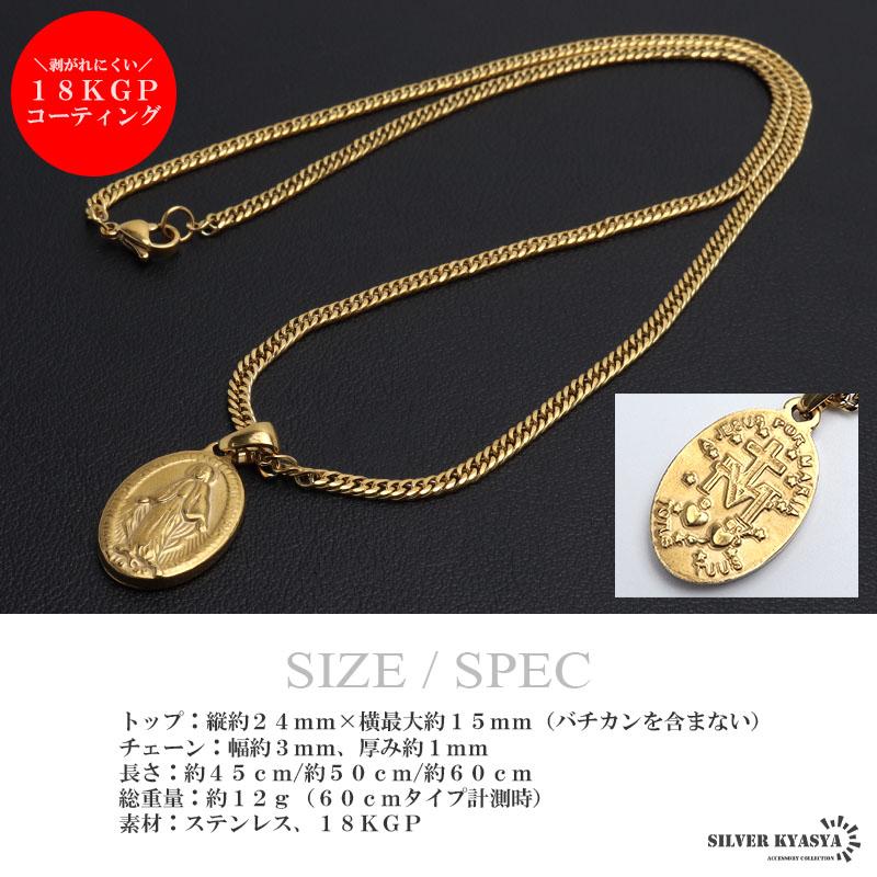 45cm) ステンレス マリアネックレス コインネックレス ゴールド 18KGP 