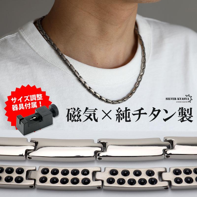 純チタン製 ゲルマニウムネックレス 磁気ネックレス シルバー チタン