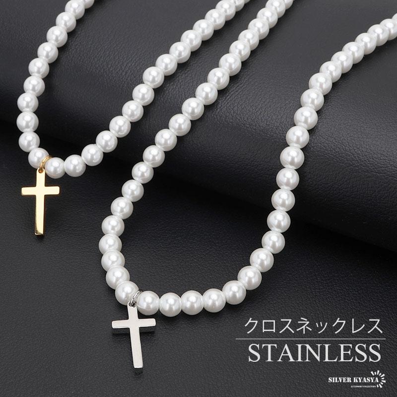 シルバー) ステンレス クロスネックレス パールネックレス ミニクロス