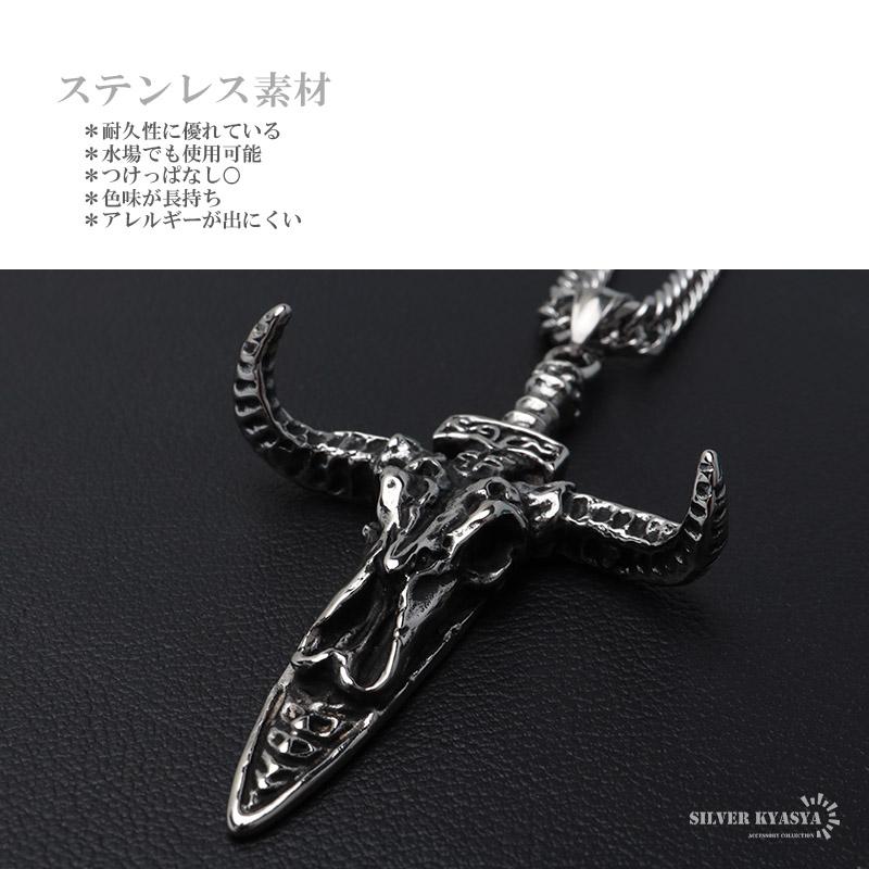 60cm) ステンレス ソードネックレス バッファロースカル 60cm) ステンレス ソードネックレス バッファロースカル