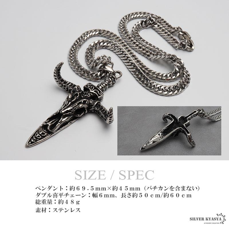 60cm) ステンレス ソードネックレス バッファロースカル 60cm) ステンレス ソードネックレス バッファロースカル