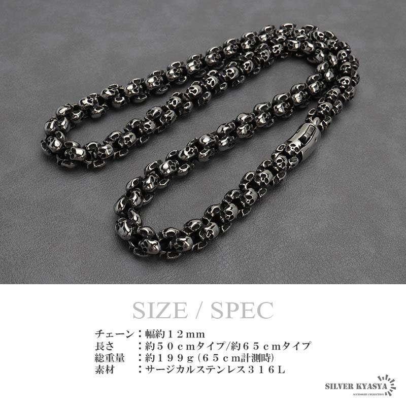 65cm) サージカルステンレス316L スカルチェーンネックレス シルバー 