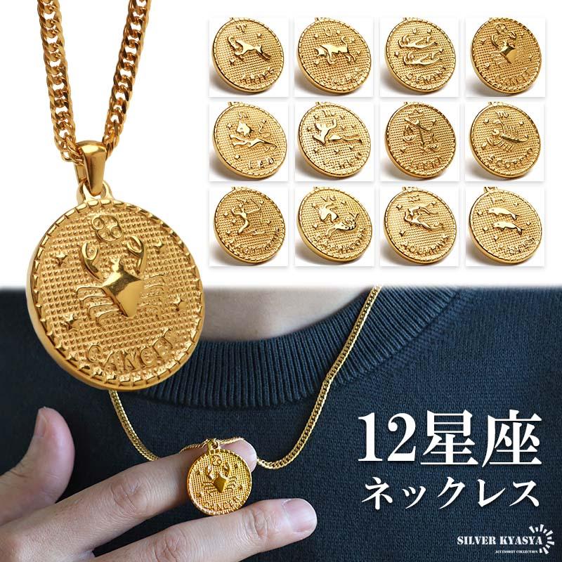 タイプ E - しし座、50cm) ステンレス製 12星座ネックレス ゴールド