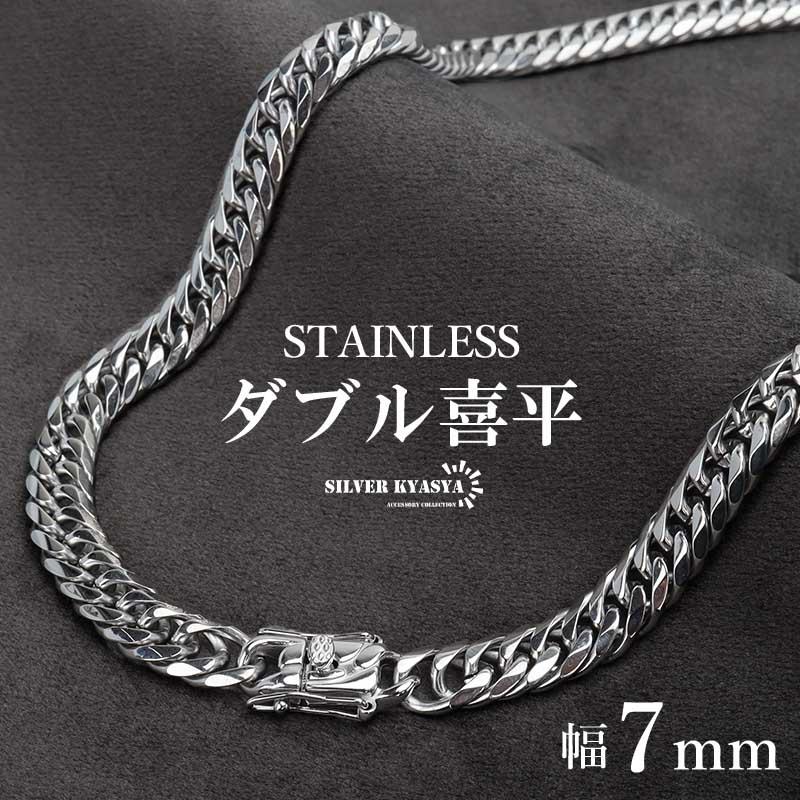 60cm) ステンレス製 ダブル喜平ネックレス シルバー 幅7mm マイアミ