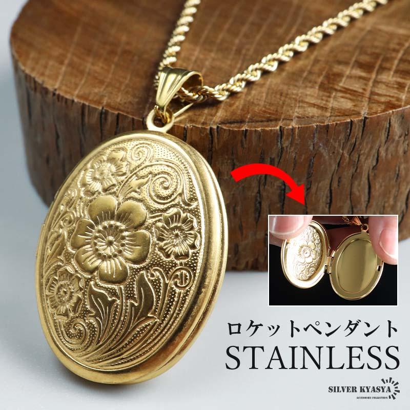 60cm) ステンレス ロケットペンダントネックレス フラワーネックレス