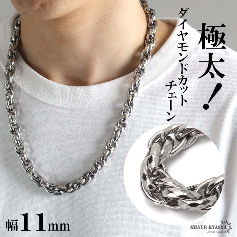 錆びないチェーンのダイヤモンドカットネックレス ステンレス ダイヤモンドカット ネックレス 極太 カット面あり ダイヤ