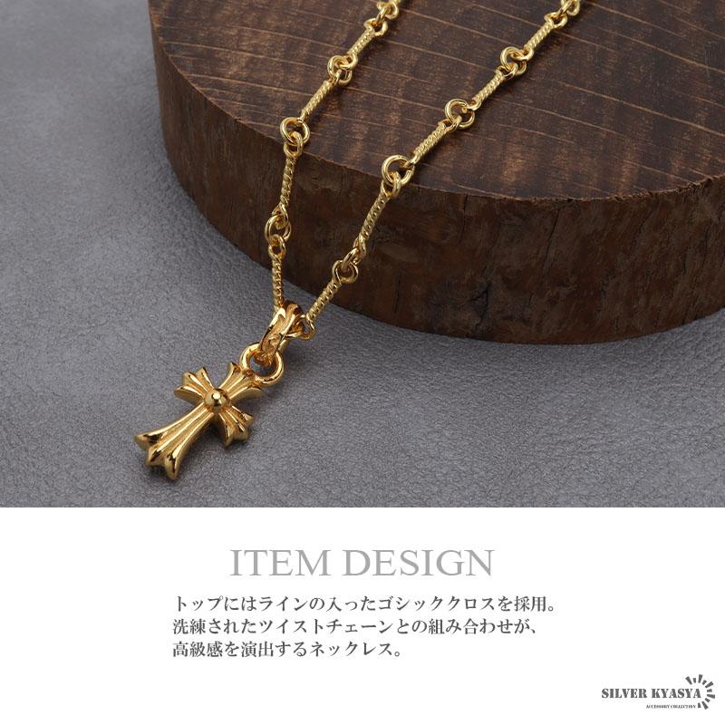 45cm) シルバー925 ミニ クロスネックレス ゴールド ツイスト 45cm) シルバー925 ミニ クロスネックレス ゴールド ツイスト
