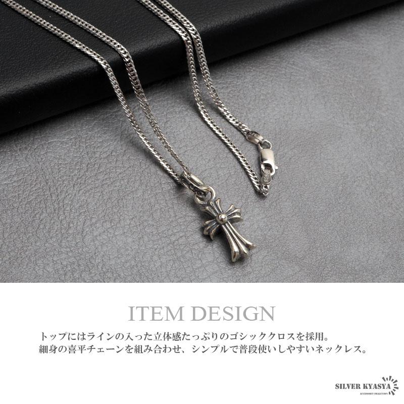 クロス ネックレス シルバー S925 60cm 60cm) シルバー925 ミニ クロスネックレス シルバー 細身 十字架 金属