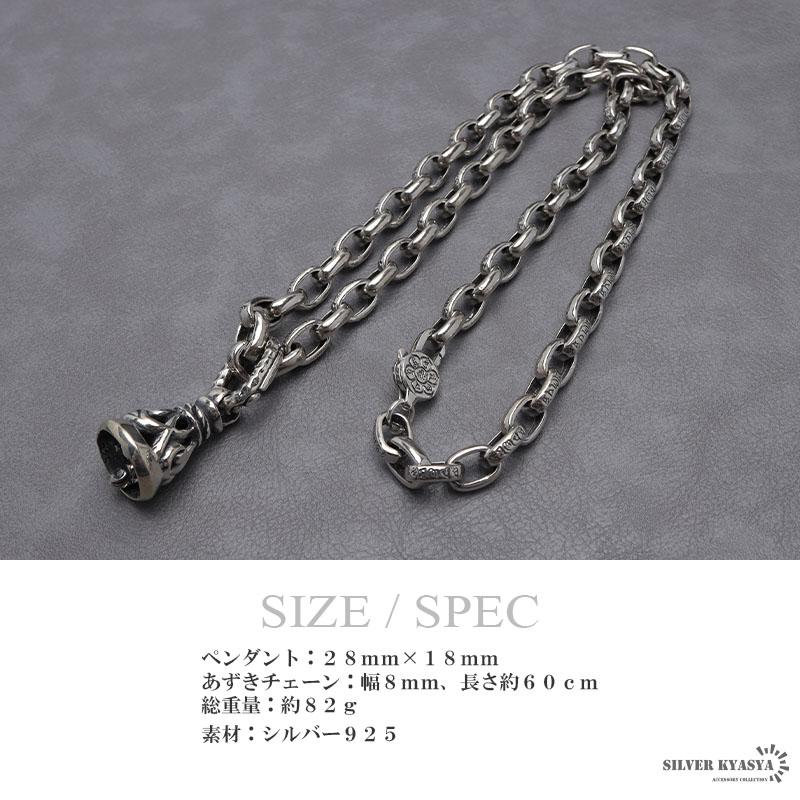 シルバー925 ベルネックレス 唐草 シングルベル シルバー ネックレス あずきチェーン 梵字 真言 燻し加工 金属アレルギー対応の画像