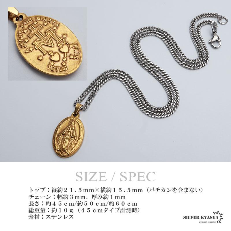 60cm) ステンレス マリアコインネックレス ゴールド シルバー 細め 6面 