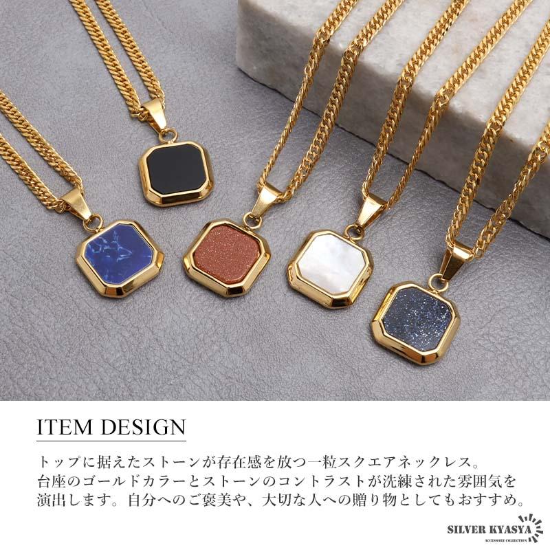 Dタイプ、60cm) ストーンネックレス ゴールド メンズ 四角 Dタイプ、60cm) ストーンネックレス ゴールド メンズ 四角
