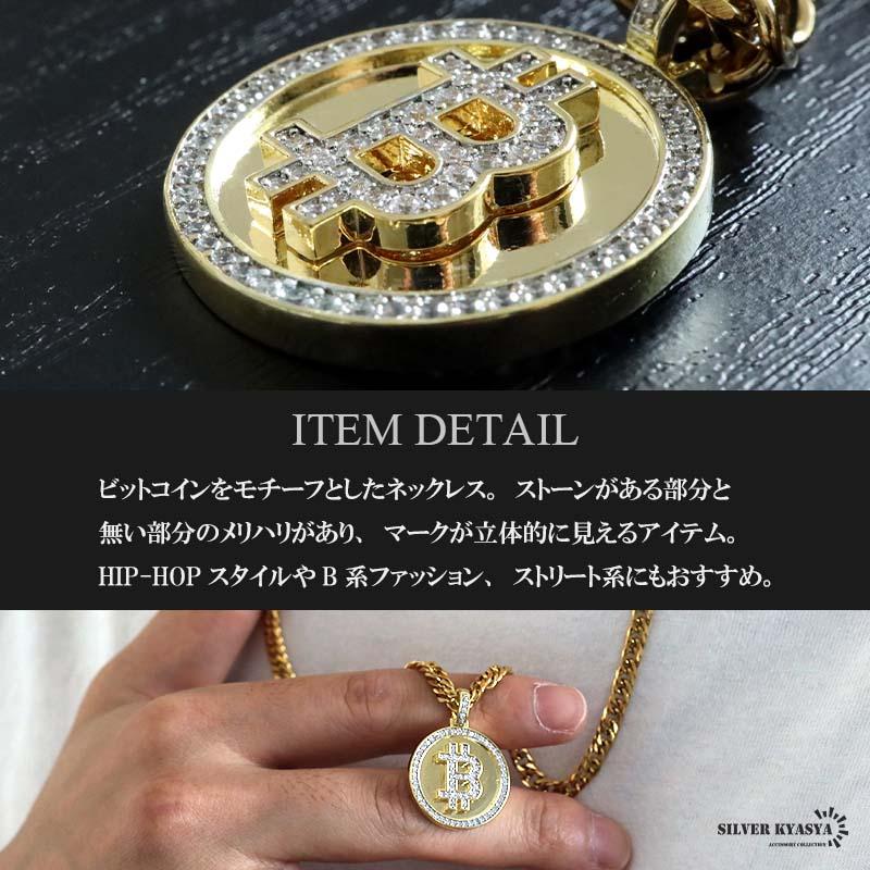 60cm) ステンレス ビットコインネックレス ブリンブリン 仮想通貨 B字 