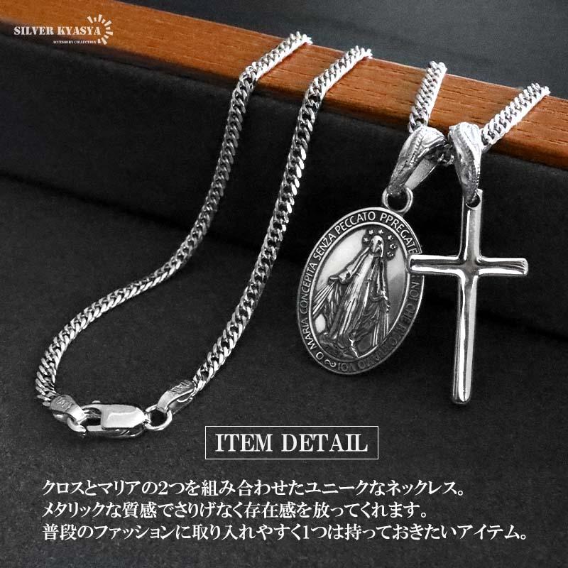 45cm) シルバー925 クロスネックレス マリアネックレス ダブル喜平 