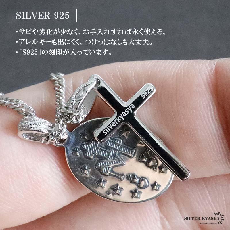 45cm) シルバー925 クロスネックレス マリアネックレス ダブル喜平 